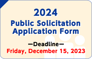 2020年度 共同利用・共同研究課題公募申請フォーム